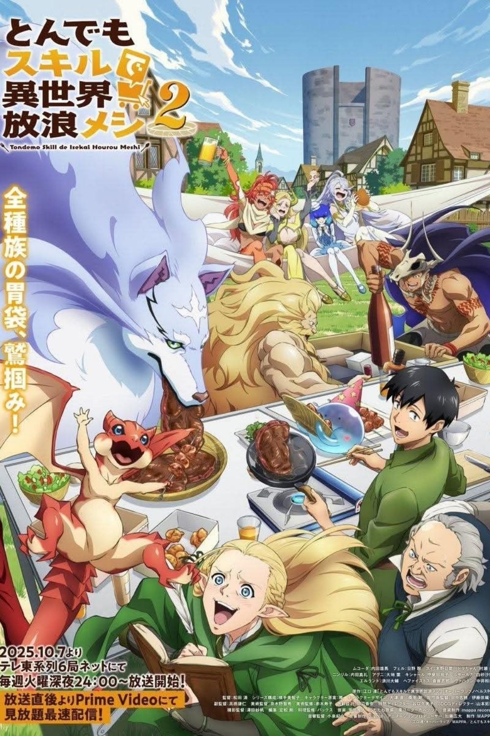 Ẩm Thực Dã Ngoại Tại Dị Giới Với Kỹ Năng Không Tưởng