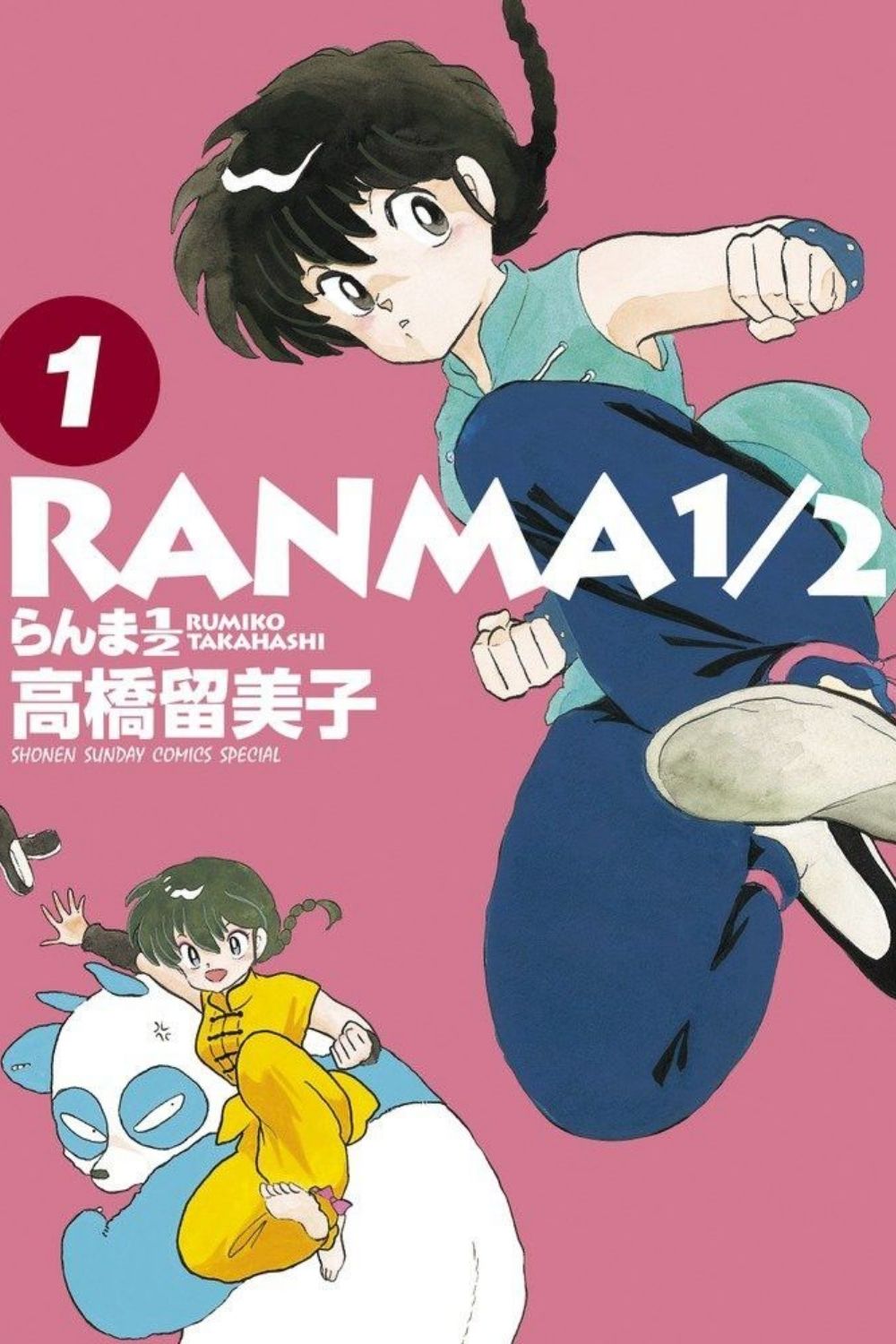 Ranma 1/2 (Phần 1)