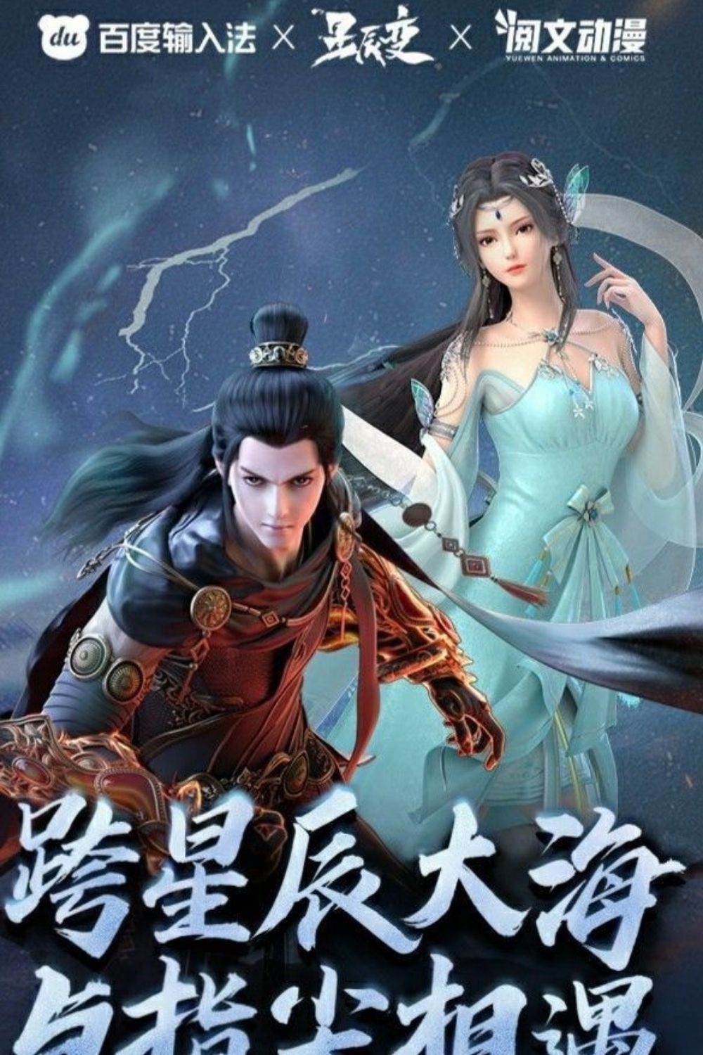 Tinh Thần Biến (Phần 2)