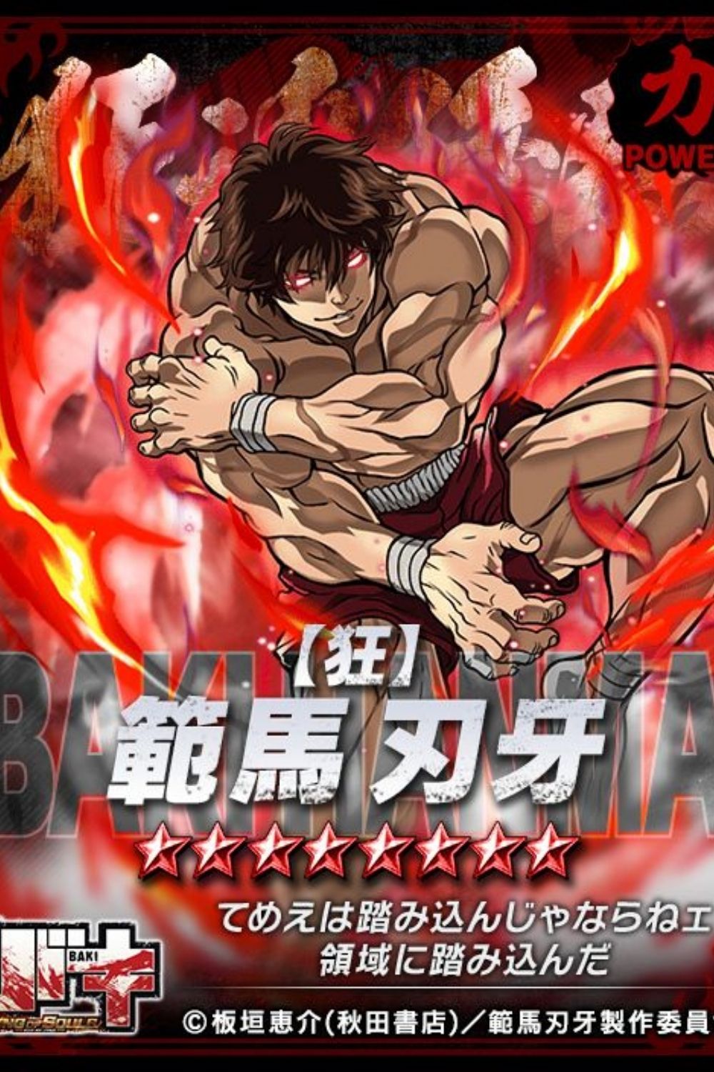 Võ Sĩ Baki (Phần 1)